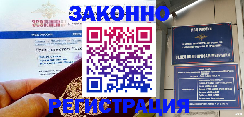 найти адрес прописки в Братске