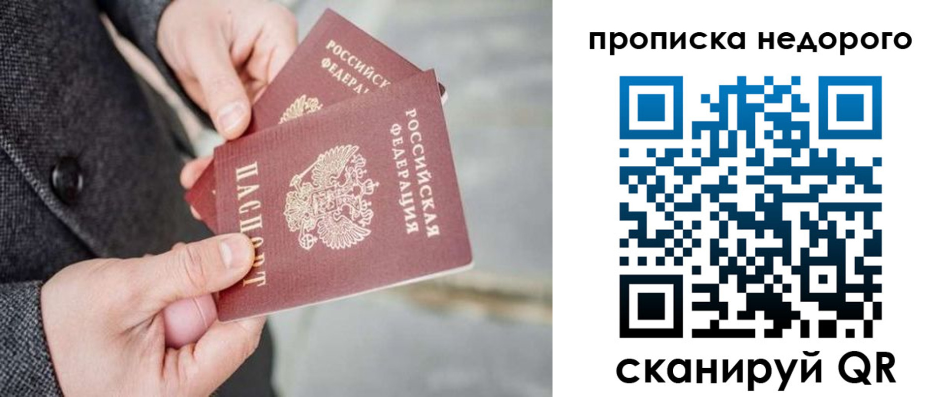 регистрация для школы в Братске