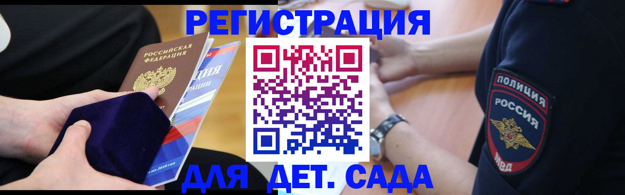 прописка для кредита в Братске