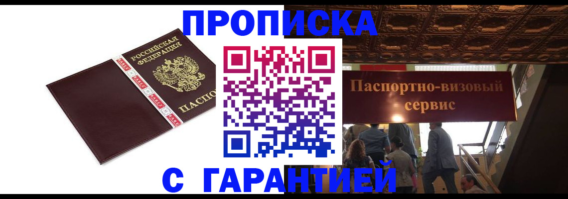 регистрация для дет. сада в Братске