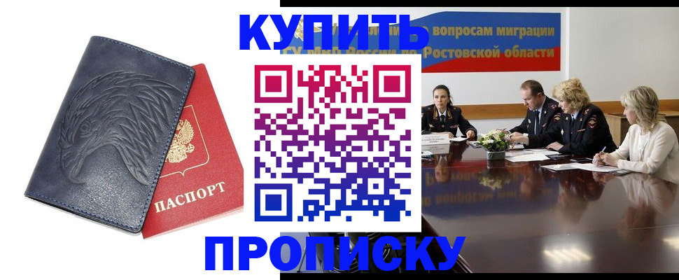 временная регистрация госуслуги в Братске